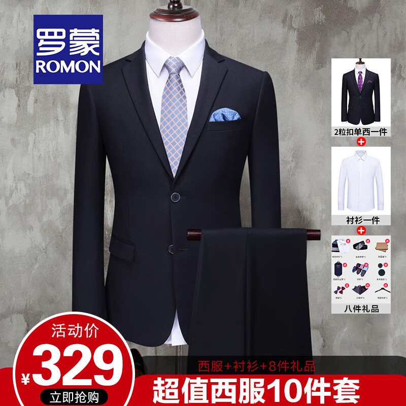 [same style of Lin Zhiying] [10 piece set] Romon suit suit suit men's high-end small suit slim fit Korean version business large professional formal wedding dress wedding groom and best man customized