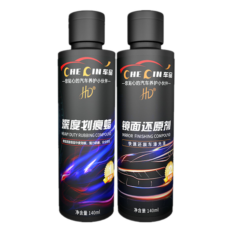 HD 车漆划痕修复神器