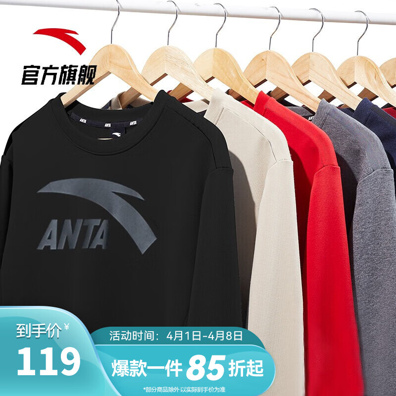Anta spring and summer versatile sweater men's trend sportswear casual pullover T-neck loose long sleeve men's basic black-4 2XL (men's 185)