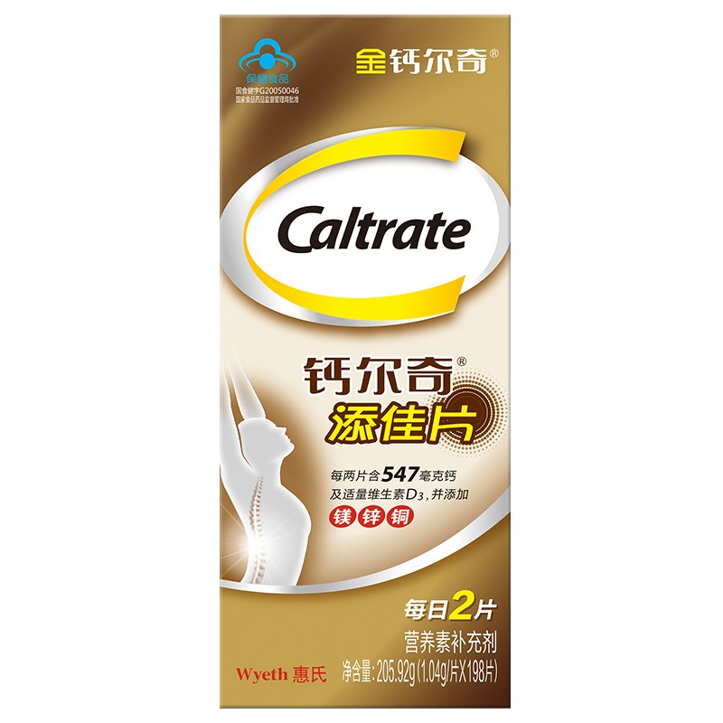 金钙尔奇 添佳片