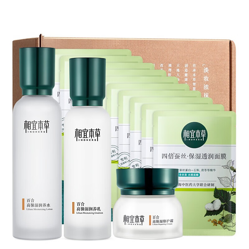 相宜本草 百合高保湿透亮套装