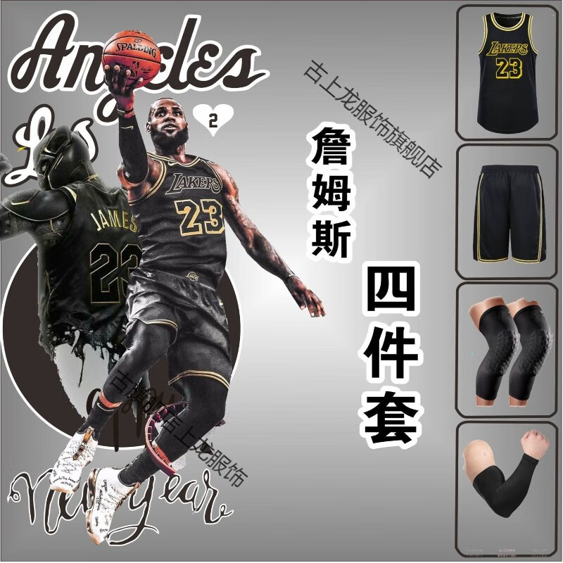 Jersey No. 23 Lakers city boys' and girls' 24 Jersey basketball suit customization