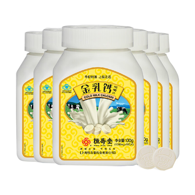 恒寿堂 金乳钙咀嚼片