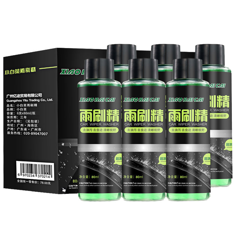 小白菜 浓缩雨刷精玻璃水