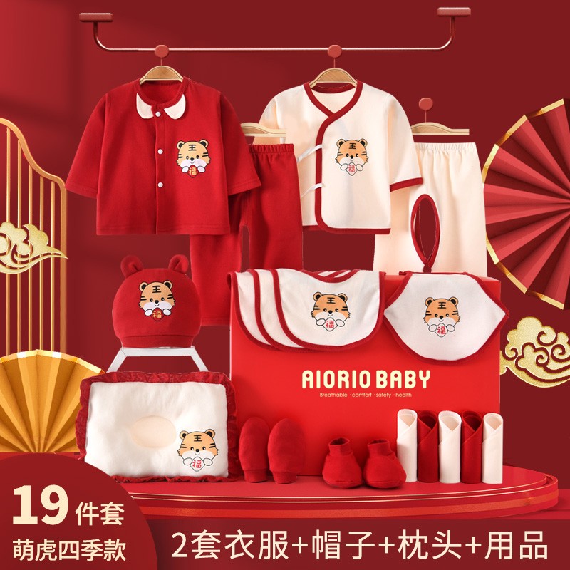 Aiorio baby gift box newborn clothes pure cotton without bone seam four seasons just born male and female babies full moon hundred day gift 0-3 months