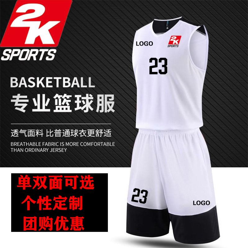 2K ball suit custom high-strength basketball suit suit men's and women's high school college students 2K ball suit summer competition training suit custom printing