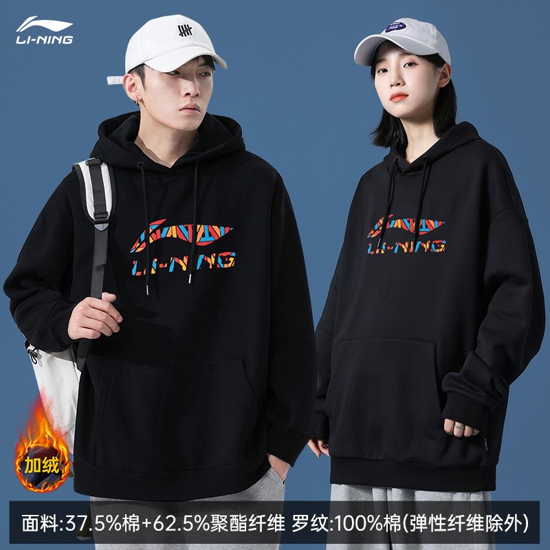 Li Ning sweater men's Plush hooded 2021 autumn and winter new long sleeve leisure Pullover student couple women's thin Plush top sportswear