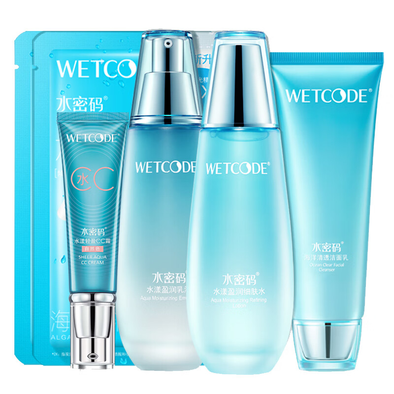 水密码 海藻水光肌美颜套装