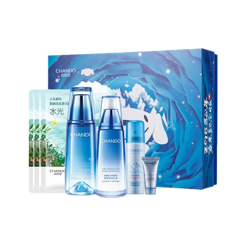 自然堂雪域精水乳保湿套装