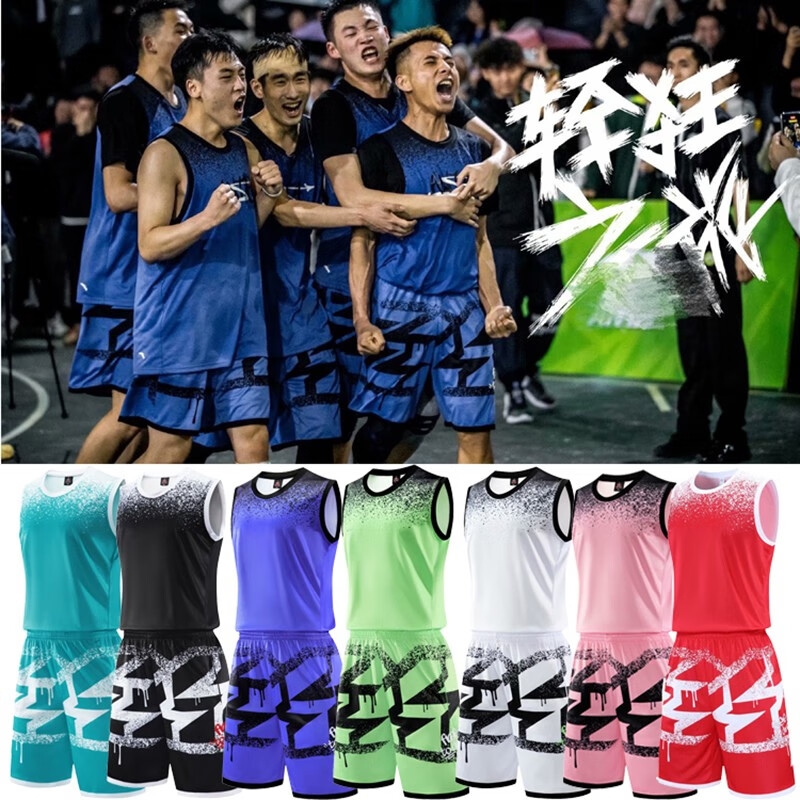 Tianyong city basketball suit men's customized crazy campus frivolous college student competition team training uniform Street Trend Sports quick drying vest Jersey