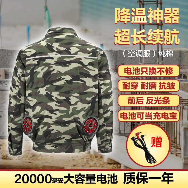 Clothes with fans, work clothes, fan clothes, air conditioning clothes, outdoor charging and cooling fan clothes in summer, welder's high-temperature heatstroke prevention and cooling labor protection clothes