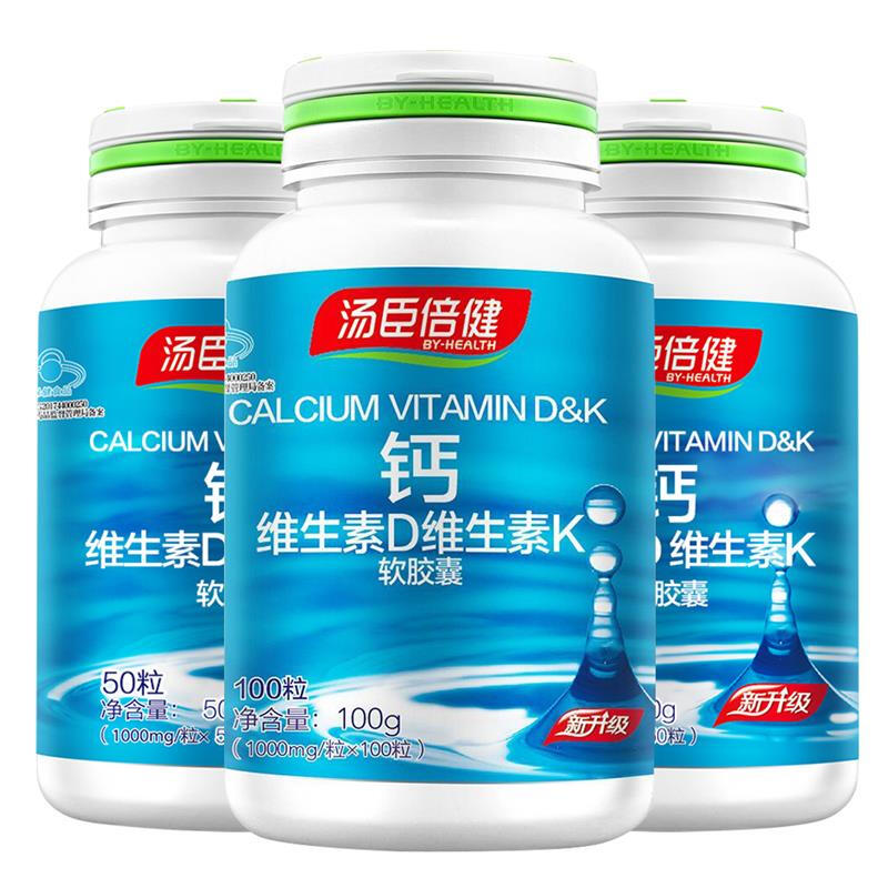 汤臣倍健 易吸收 液体钙片