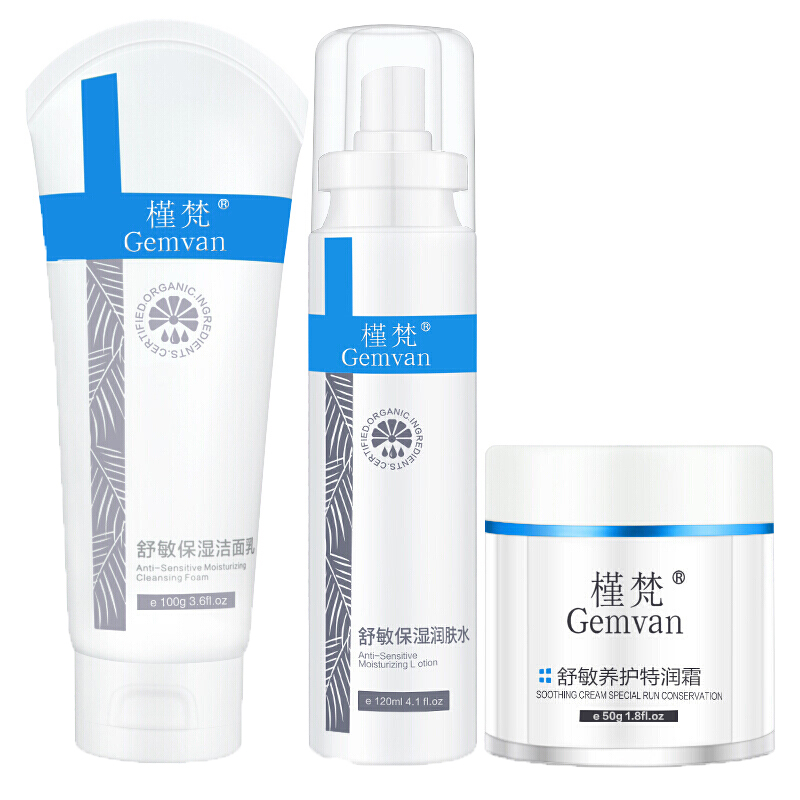 槿梵 舒缓敏感肌肤护肤品套装