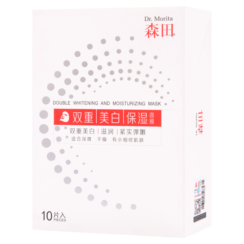 森田 双重美白保湿面膜