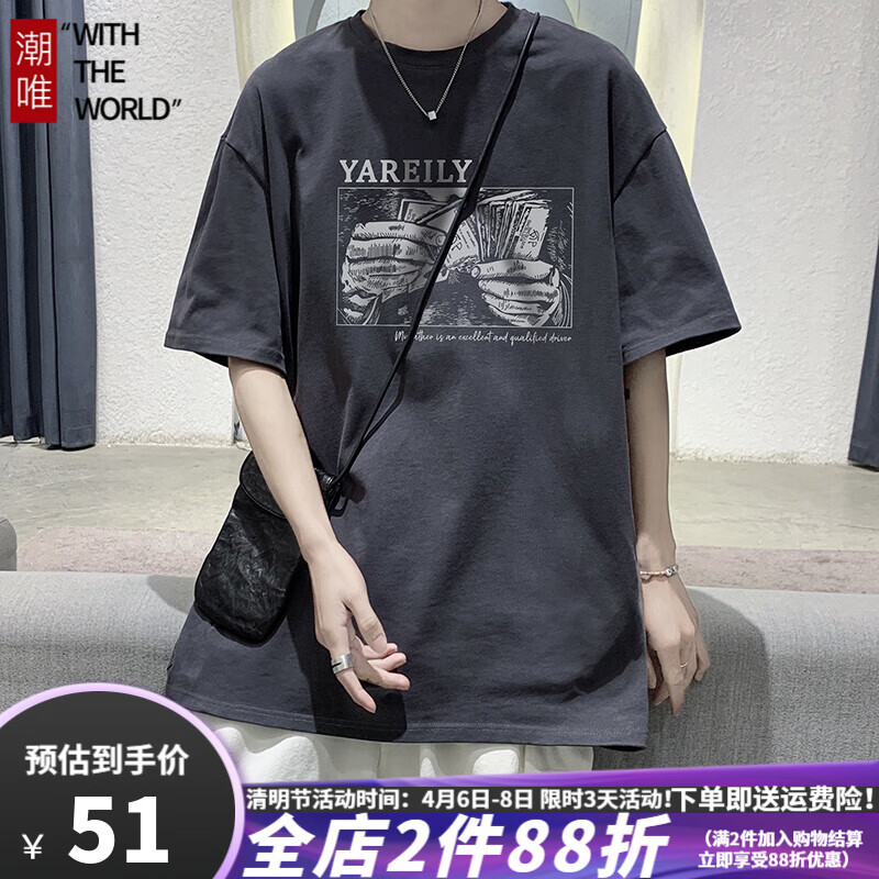 Chaowei summer short sleeve t-shirt men's port style ins fashion round neck pure cotton half sleeve T-shirt young students 2022 thin loose print backing five point sleeve upper garment men's wear