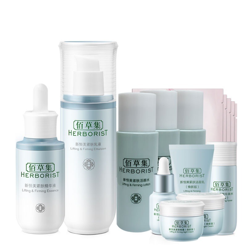 佰草集新恒美塑颜紧肤套装