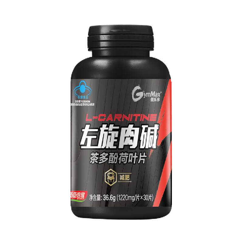 健乐多左旋肉碱茶多酚荷叶片