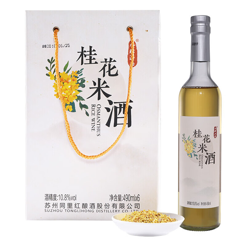 同里红桂花米酒低度