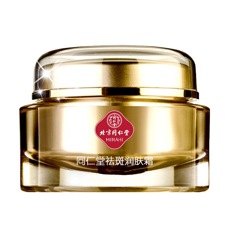 同仁堂 祛斑美白套装