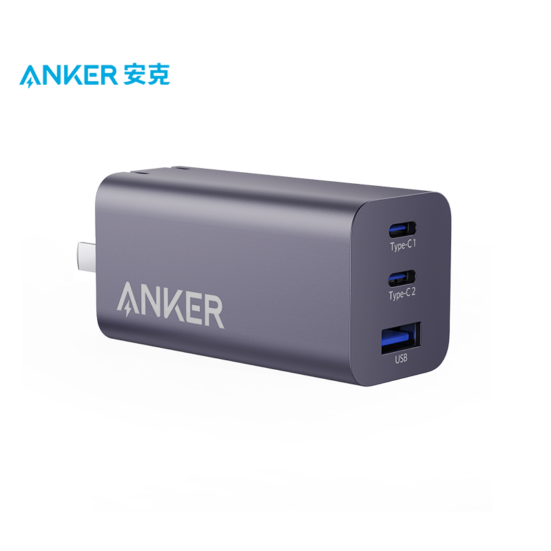 Anker 安克65W氮化镓三口充电器，电脑手机平板用