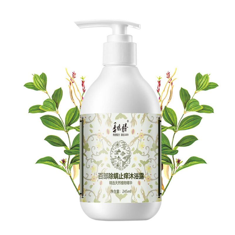 季德胜 沐浴露保湿控油