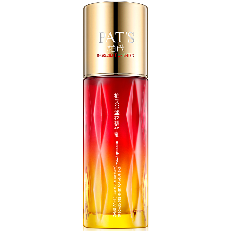 柏氏 金盏花锁水保湿精华乳