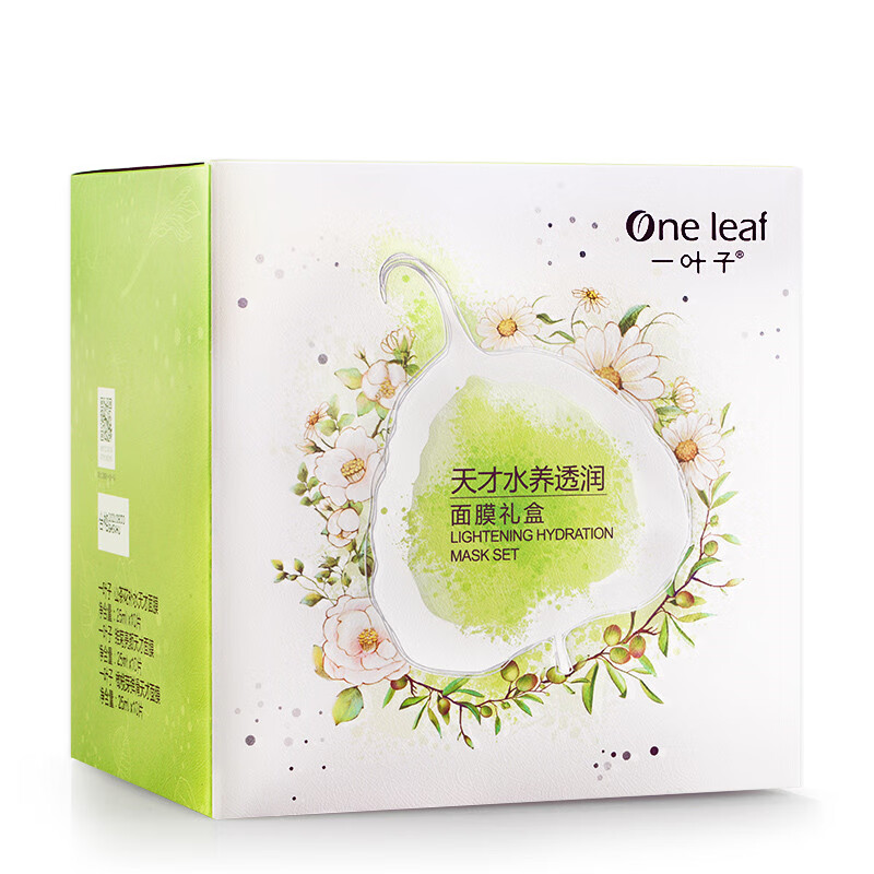 一叶子天才水养透润面膜