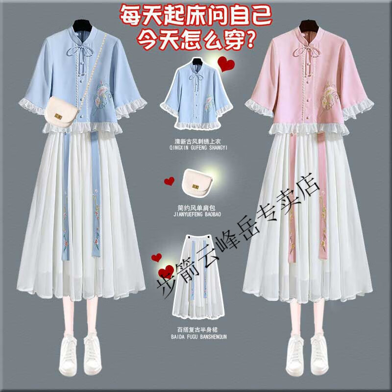 Hanfu women's clothes students' ancient clothes long Chinese style national style skirt cheongsam improved fairy skirt suit