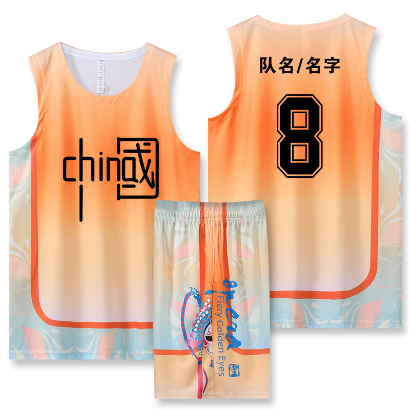 Chinese style basketball suit men's customized printed student Jersey customized sports training match team uniform customized