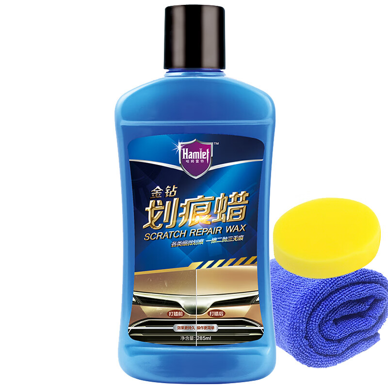 哈姆雷特汽车划痕蜡