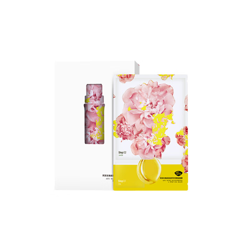 阿芙 玫瑰美白保湿双效精油面膜