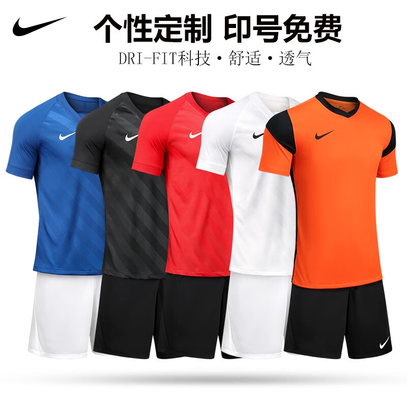 Nike football suit custom short sleeved shorts T-shirt team suit match training lettering uniform