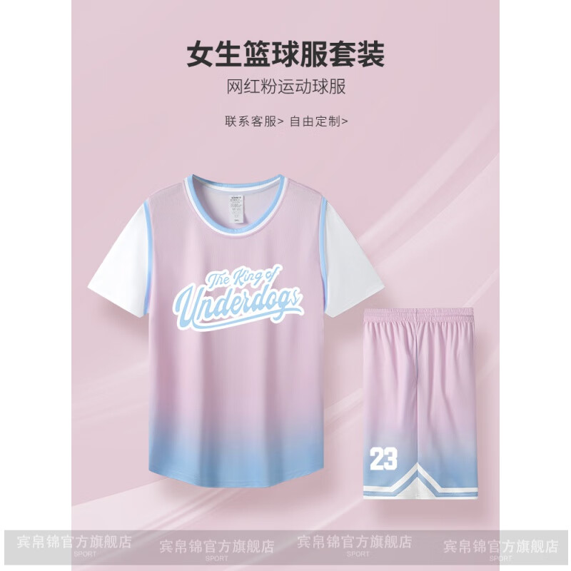 Guest silk brocade basketball suit women's suit fake two short sleeved summer girls' ball Suit Girls' class competition training suit T-shirt customization