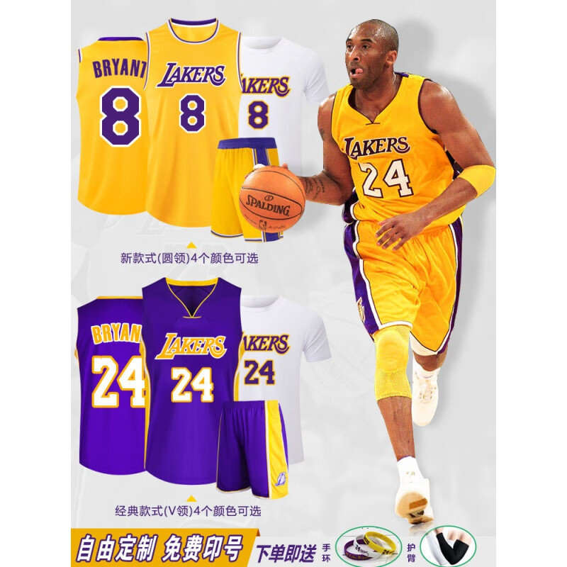 Tengxun baopaijuan No. 24 Jersey Lakers No. 23 children's adult basketball suit men's and women's Vest custom suit