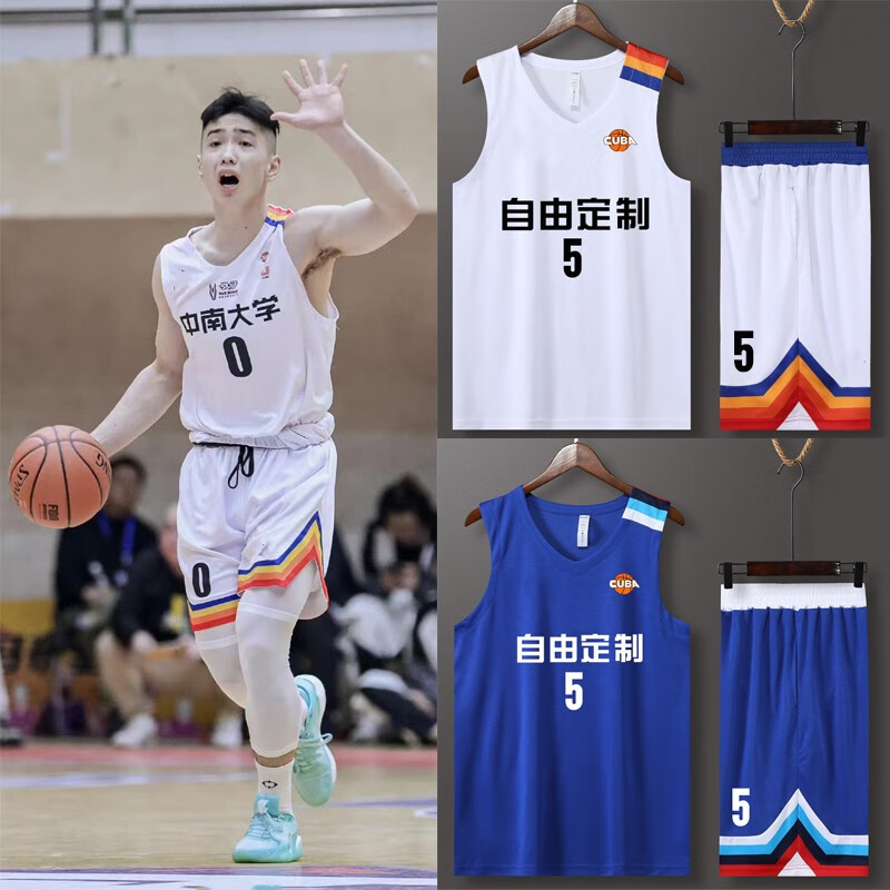 Basketball clothes customization Cuba University League shirt high school league shirt customization basketball clothes group purchase game training clothes customization printing