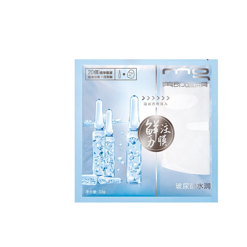 MG美即新年版面膜