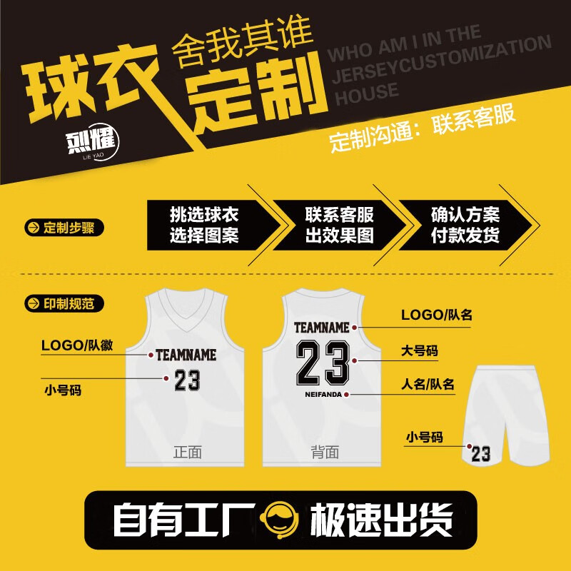 Lieyao Lieyao basketball uniform set men's and women's soccer jersey match training team uniform loose quick drying breathable vest custom number printed sports suit 2905#10 pieces from order