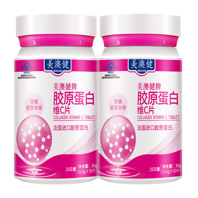 美澳健 胶原蛋白维C片