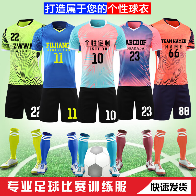 Quick win soccer suit men's match team suit soccer training suit soccer shirt customized children's sports short sleeve children's clothing adult