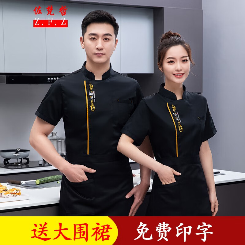 Jovanger summer chef clothes short sleeved breathable work clothes can customize logo men's and women's Restaurant baking cake shop Hotel back kitchen tooling