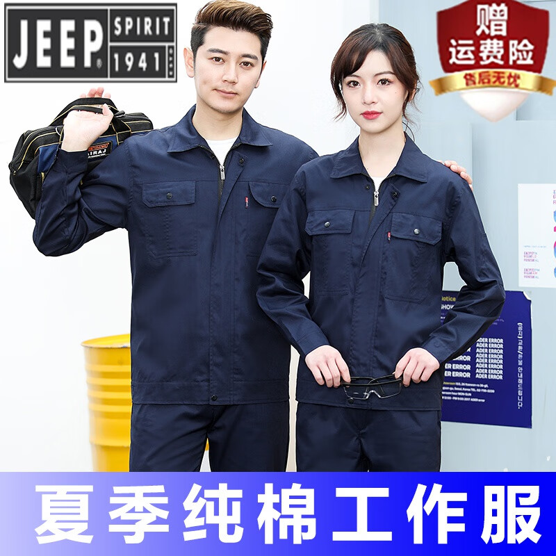 Jeep / Jeep brand men's pure cotton welder electric work suit men's summer thin long sleeve construction site electric welding top short sleeve