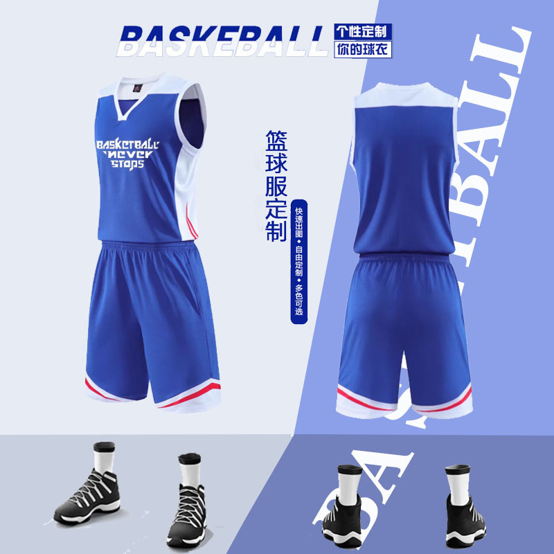 Muster basketball suit men's match Jersey lettering training team uniform vest training suit sports suit