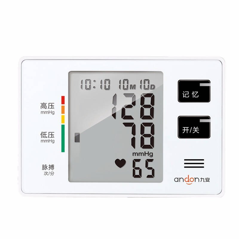九安家用电子血压计