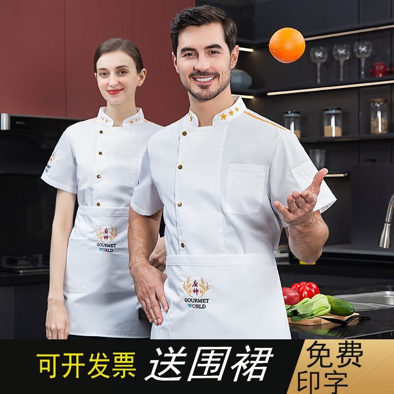 Xinxinyiyi chef's clothes short sleeved work clothes hotel catering kitchen work clothes company canteen school canteen chef's clothes summer short sleeved