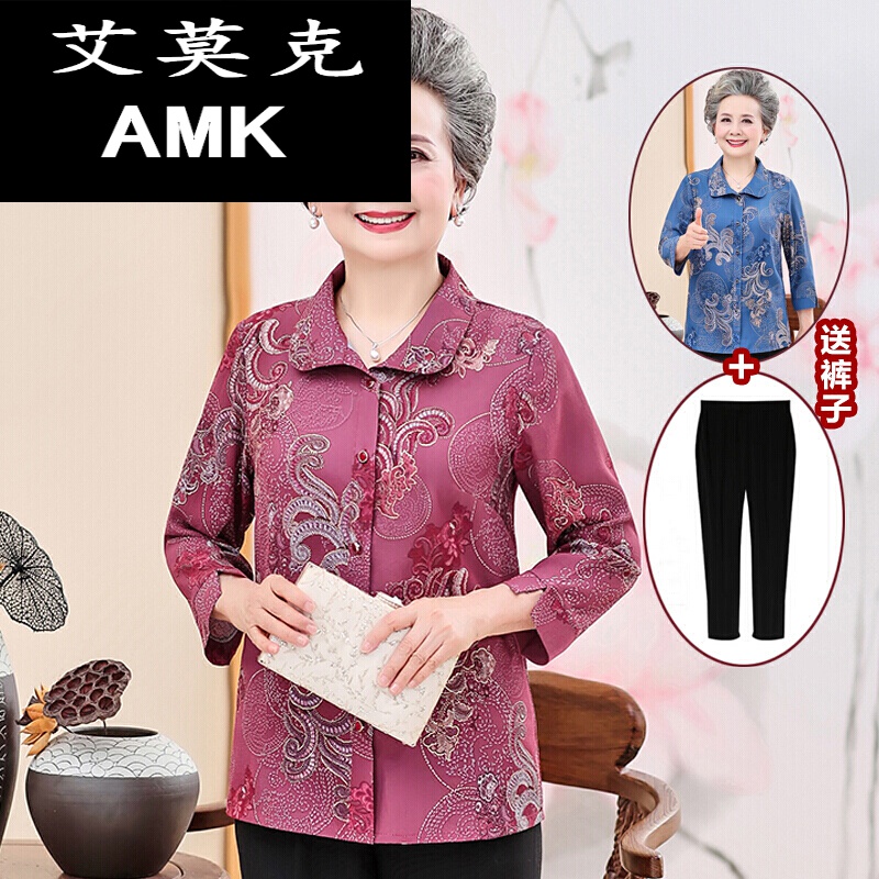 Clothes for middle-aged and old people grandma's coat spring and autumn clothes small old woman's clothes women's thin coat mother's long sleeved shirt cardigan small old woman's winter clothes