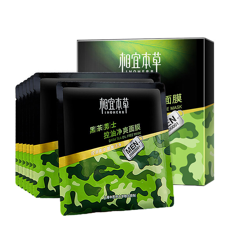 相宜本草黑茶控油净爽面膜
