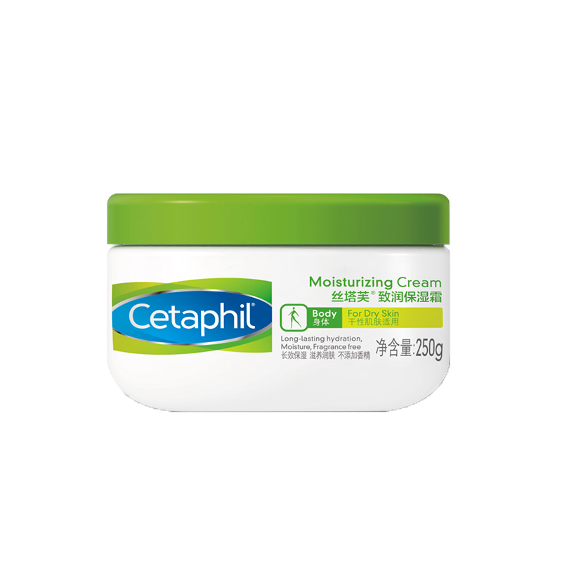 丝塔芙 致润保湿霜