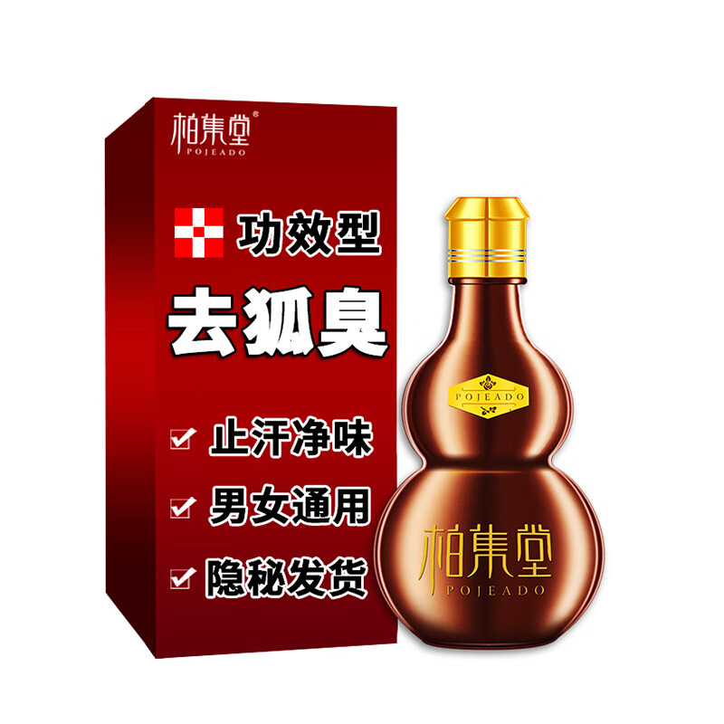 柏集堂 净味男女通用止汗露