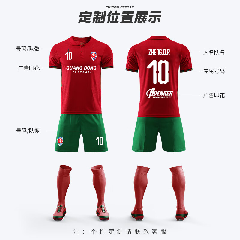 Zhengbao Portugal team c Luo Jersey 20 / 21 European Cup football suit men's customized match training team uniform women's children's