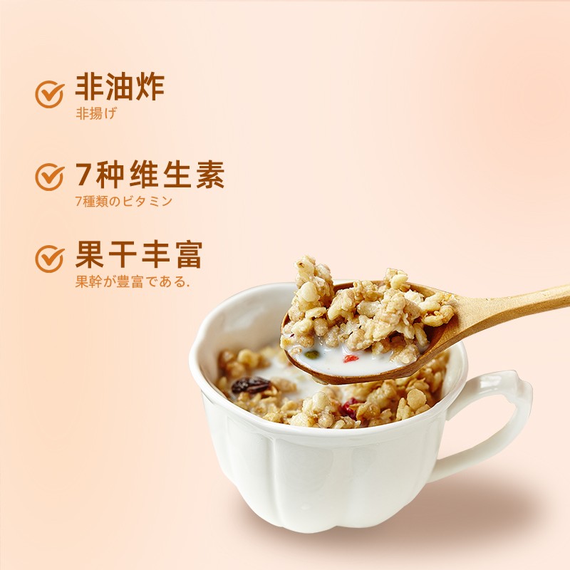 卡乐比营养水果燕麦片，非油炸方便代餐，家中常备早餐